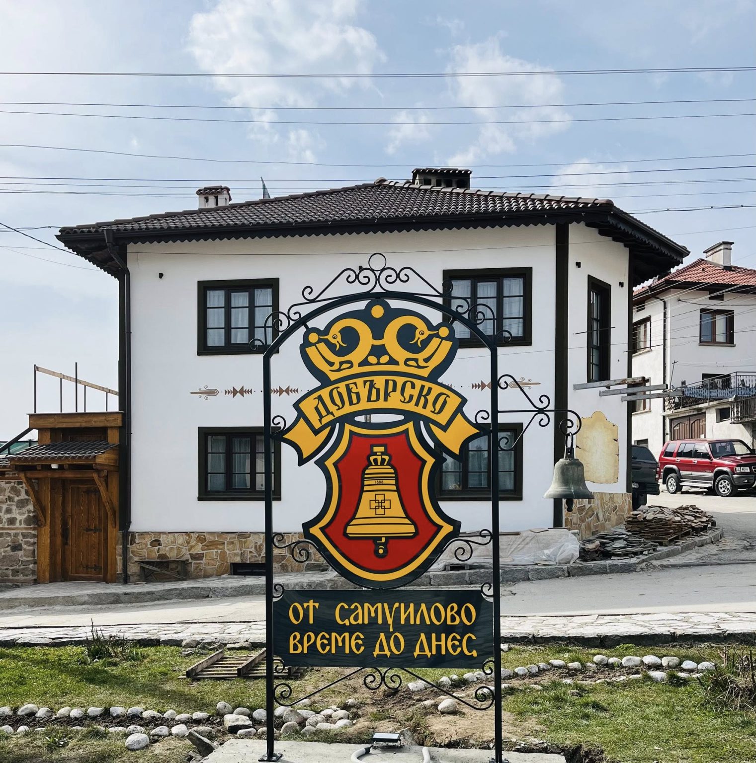 Добърско изпраща своите абитуриенти
