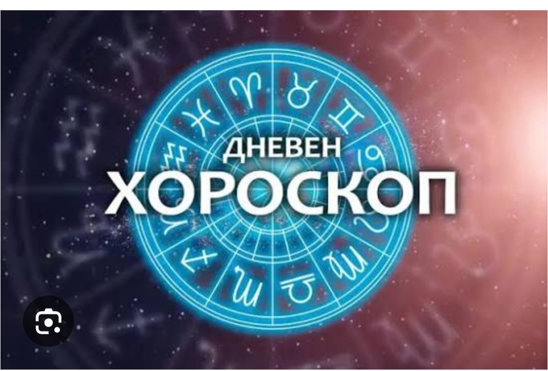 Хороскоп за 27 май,  сряда