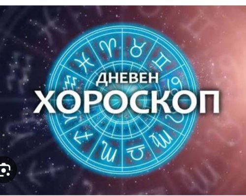 Хороскоп за 27 май,  сряда