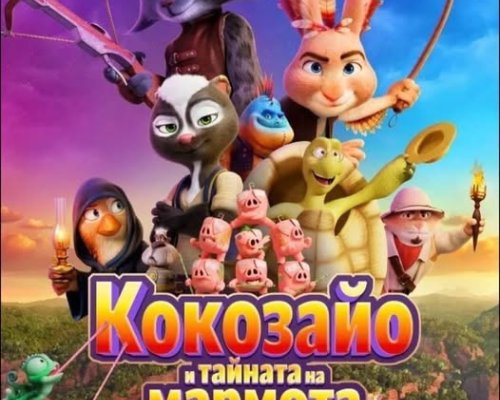 Подарък за децата по повод 1 юни в Сандански