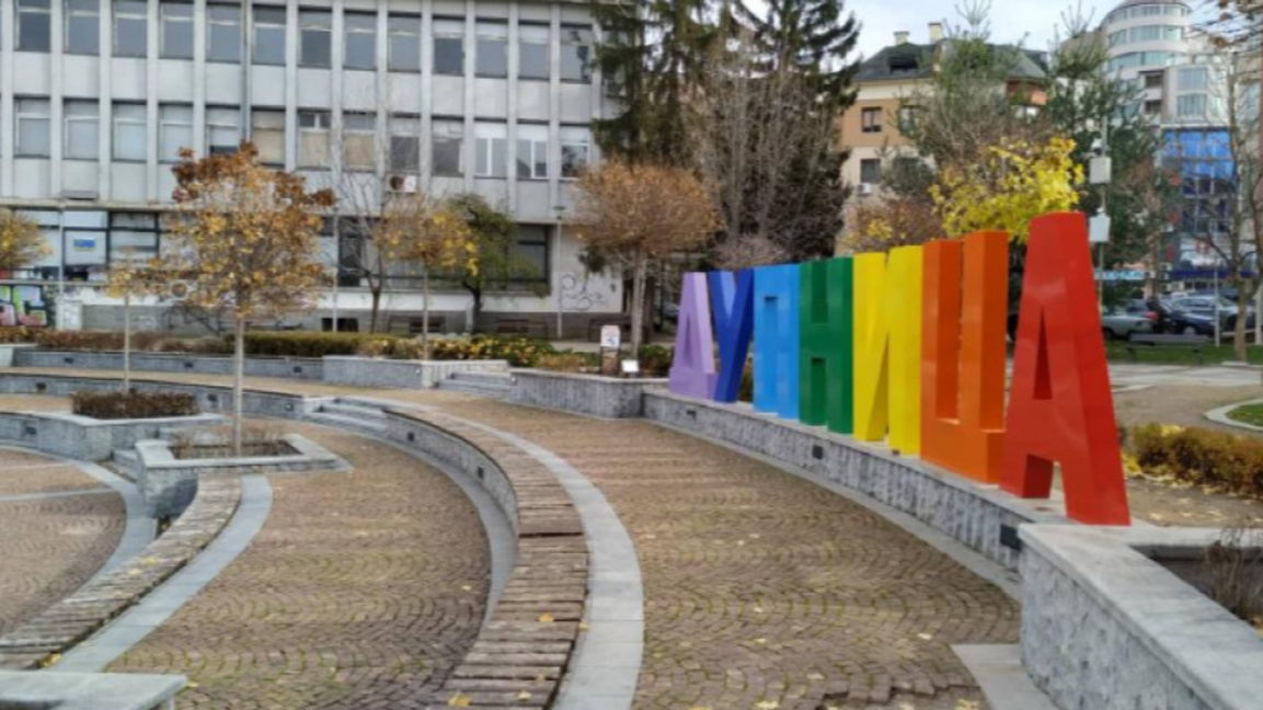 Агресия в Детското отделение на болницата в Дупница Агресия в Детското отделение на болницата в Дупница