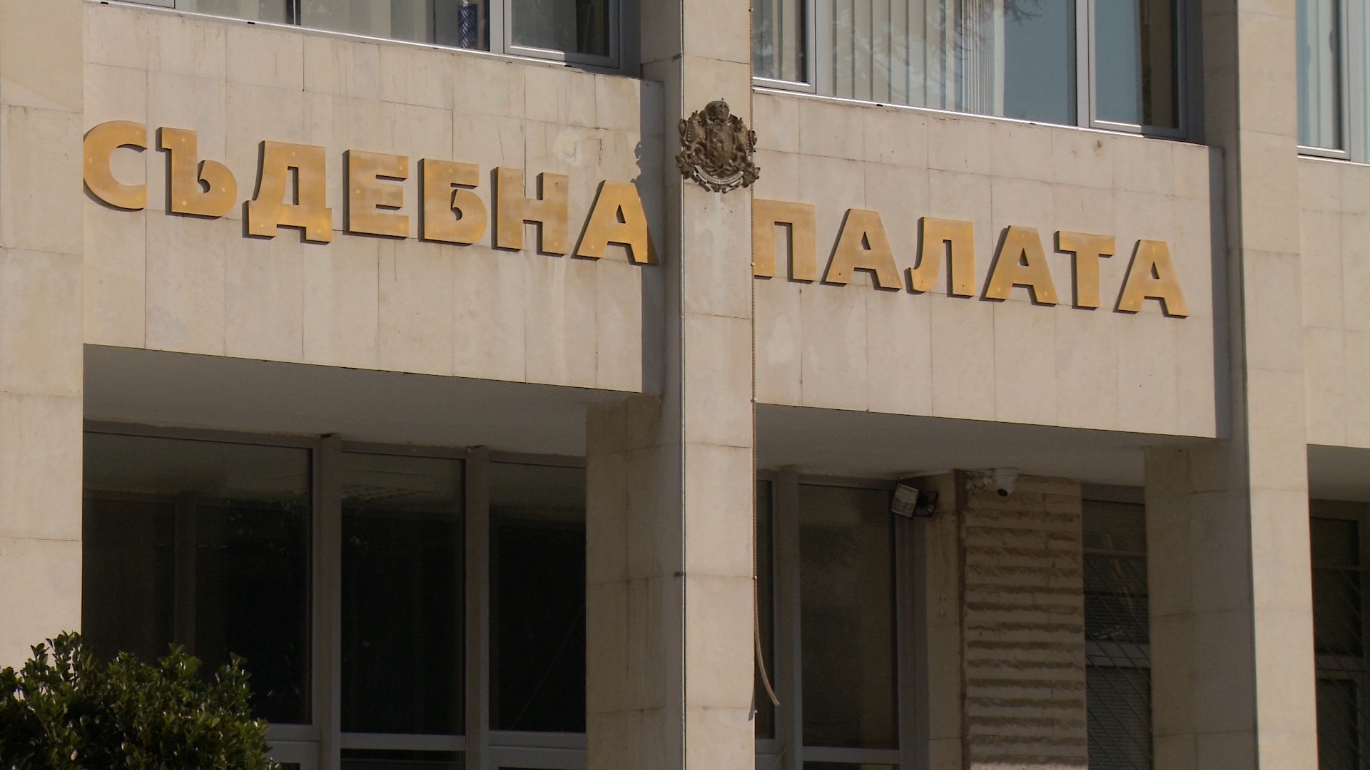 Съдът в Благоевград обясни решението си да не задържи обвинения по случая с трагедията в  Струмско