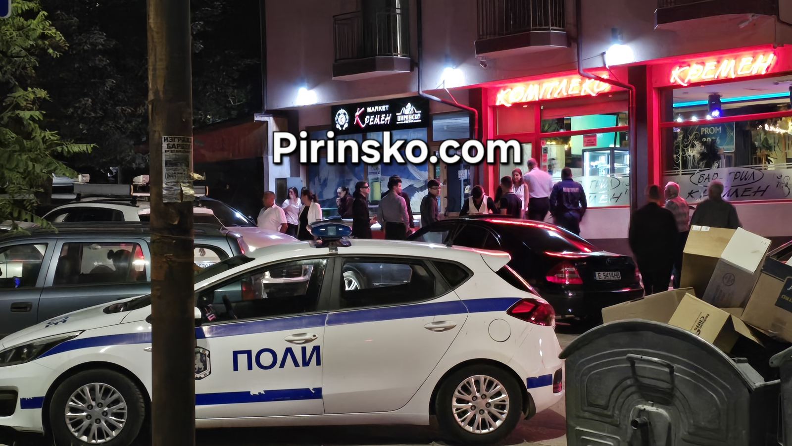 Спецакция в Благоевград в момента: МВР извършва масови проверки и обиски в целия град Спецакция в Благоевград в момента: МВР извършва масови проверки и обиски в целия град
