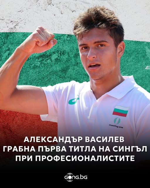 Александър Василев спечели първа титла на сингъл в професионалния тенис Александър Василев спечели първа титла на сингъл в професионалния тенис