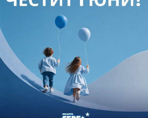 Борисов във Фейсбук: Честит 1 юни на всички деца! Най-хубавите неща в живота идват от усмивката на децата