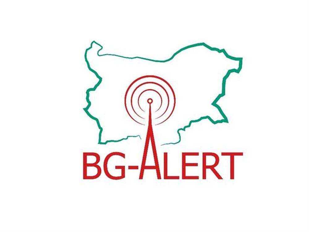 МВР провежда национален тест на системата BG-ALERT днес МВР провежда национален тест на системата BG-ALERT днес