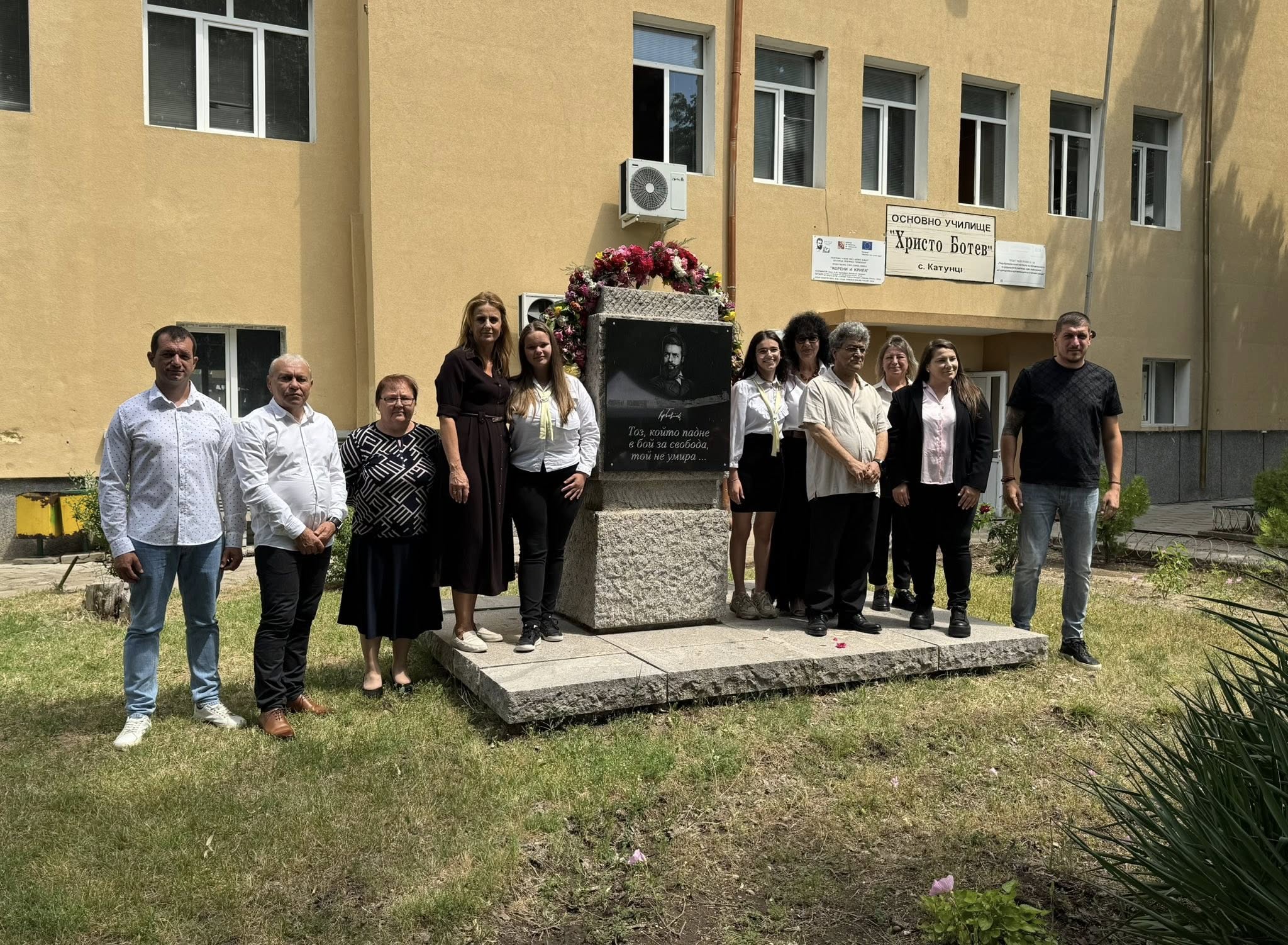 95 години знание и традиции: ОУ  Христо Ботев  в Катунци отбеляза своя юбилей
