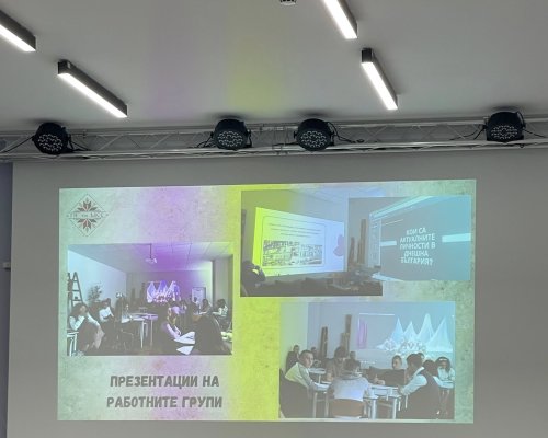 ИПГ  Пейо К. Яворов  от Гоце Делчев впечатли с иновативни практики на образователен форум в София