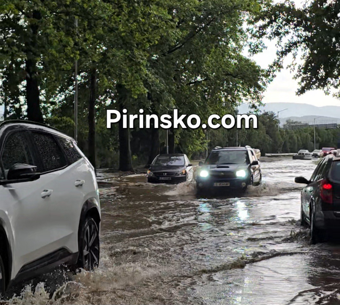 Благоевград е под вода Благоевград е под вода
