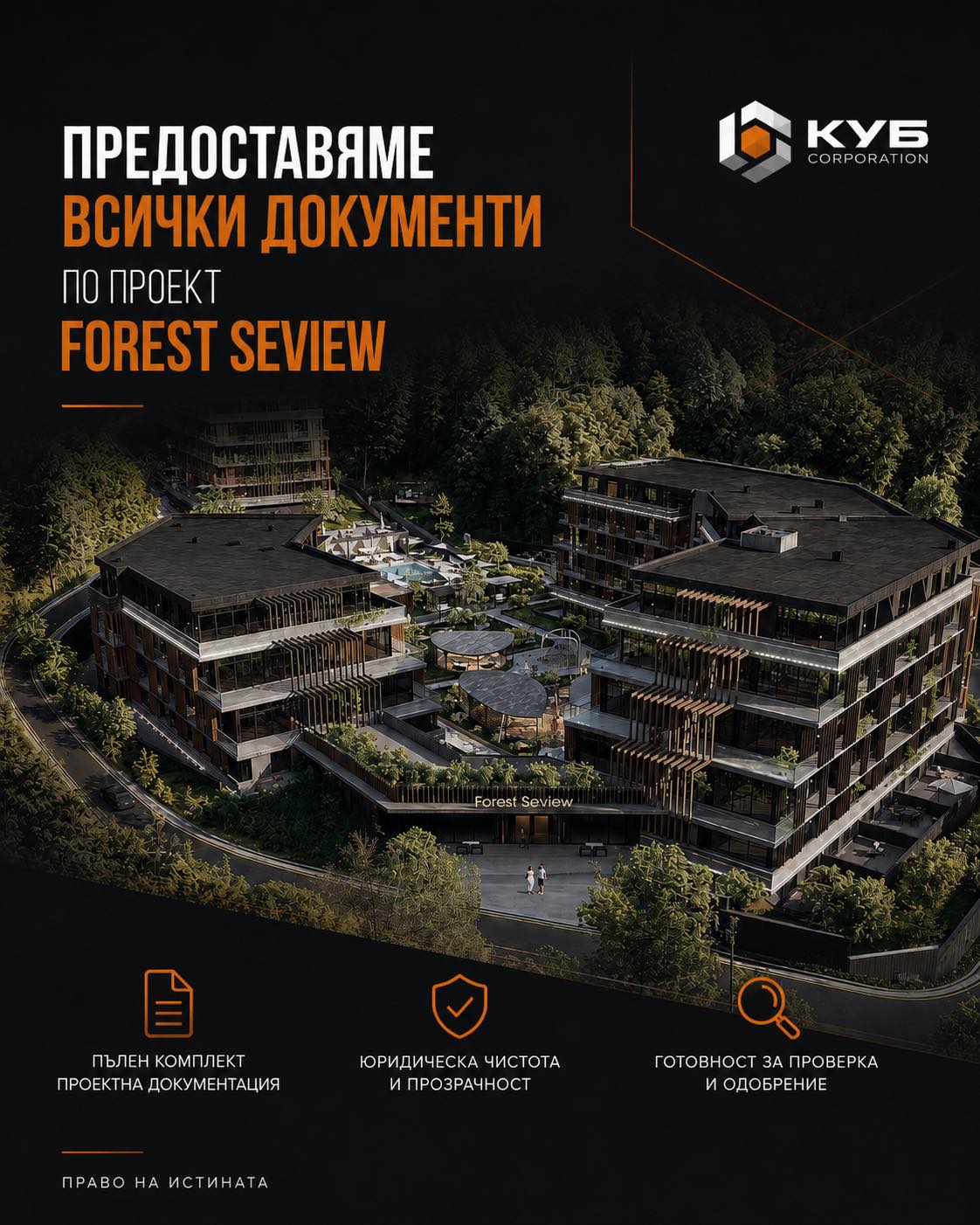 КУБ Корпорация показа документи, издадени за Баба Алино (СНИМКИ)