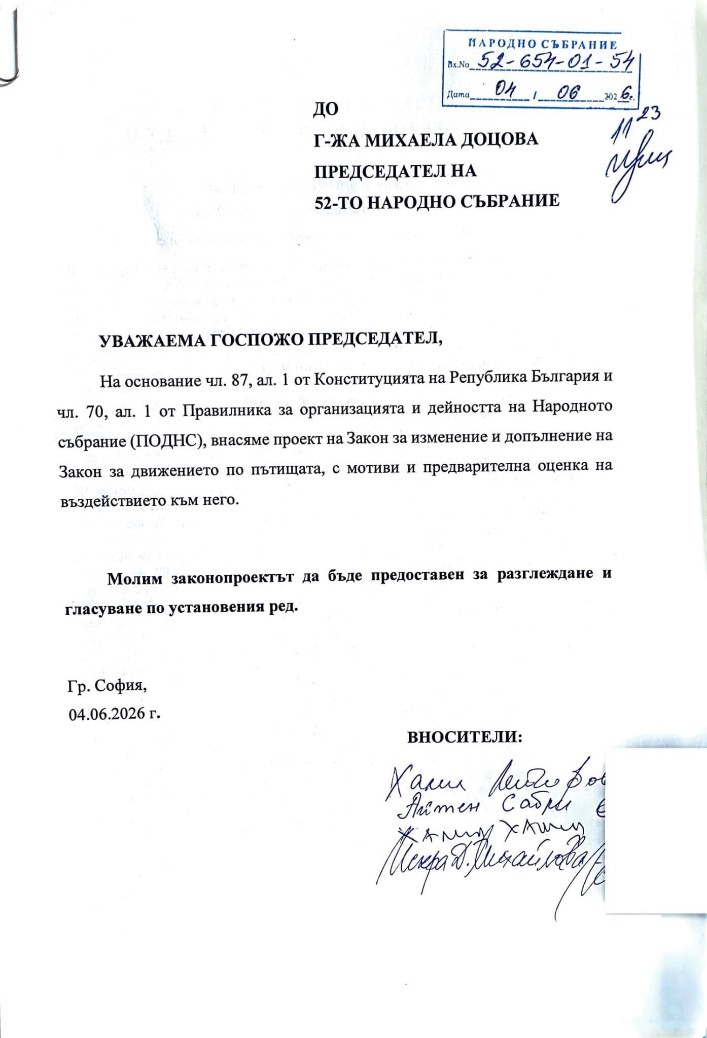 ДПС предлага пълна забрана на електрическите тротинетки в България