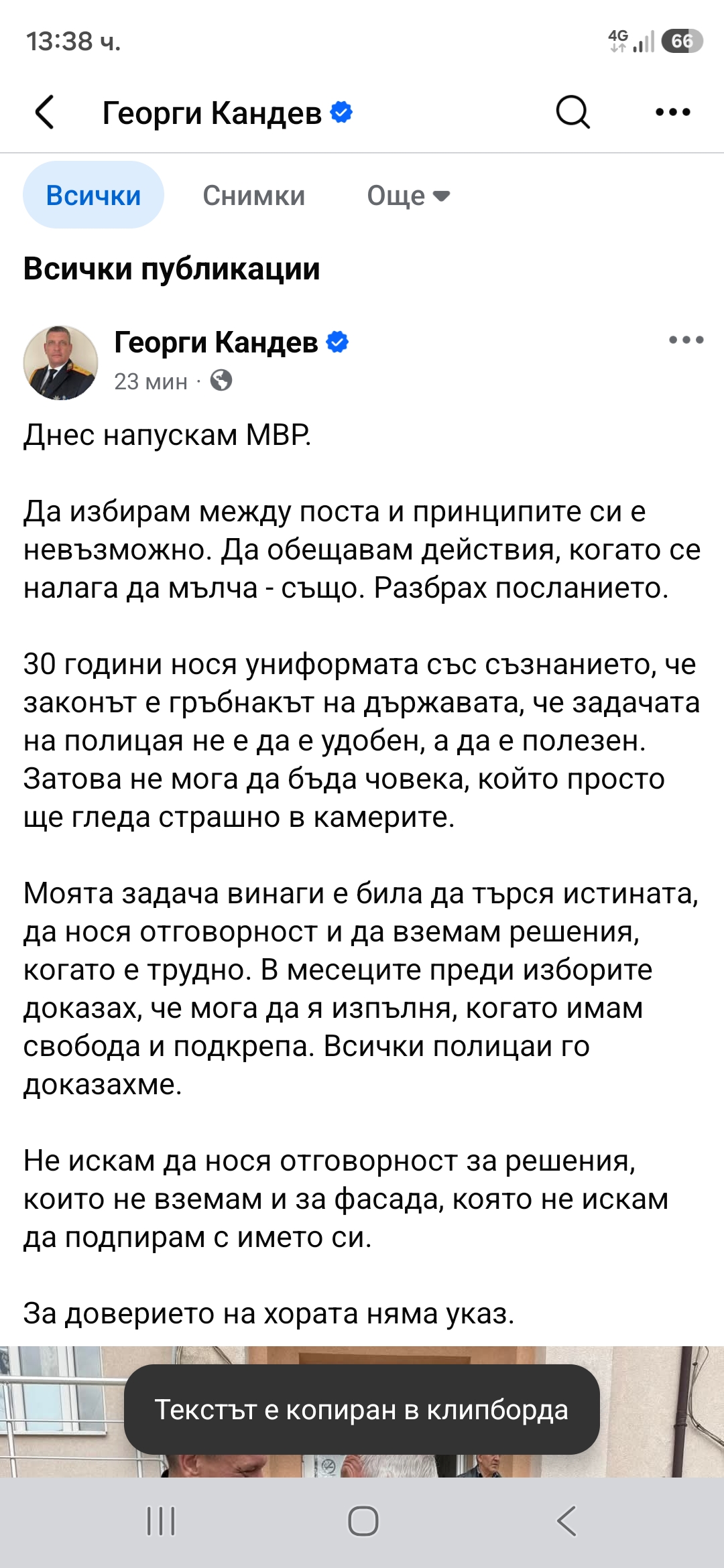Изненадващо: Главният секретар на МВР Георги Кандев обяви, че напуска системата