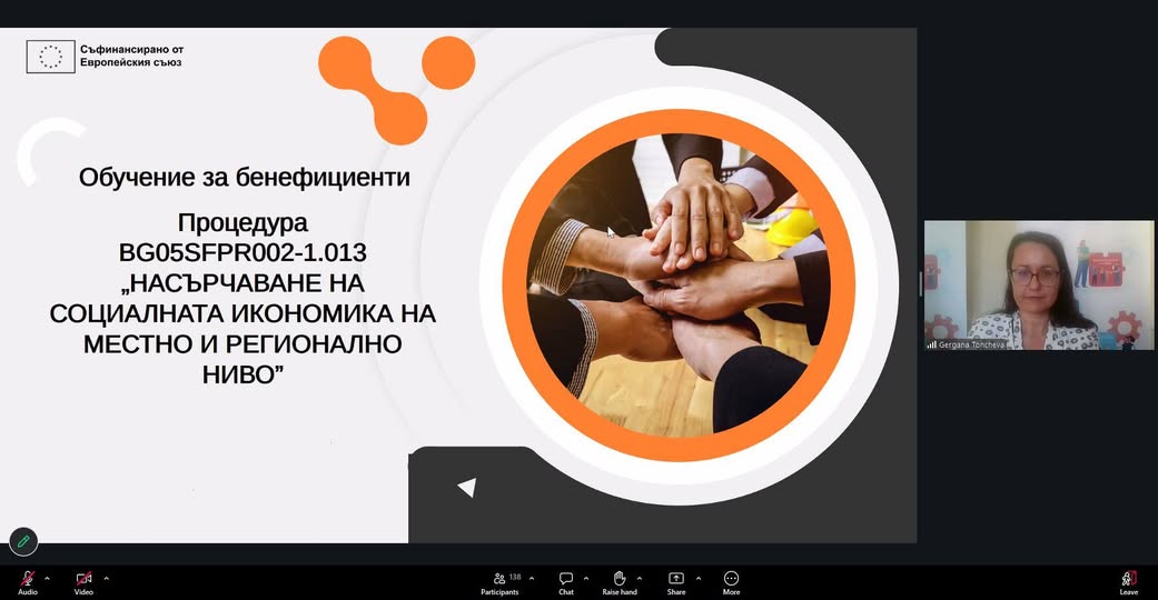 830 души в неравностойно положение ще получат шанс за работа, обучение и ново начало