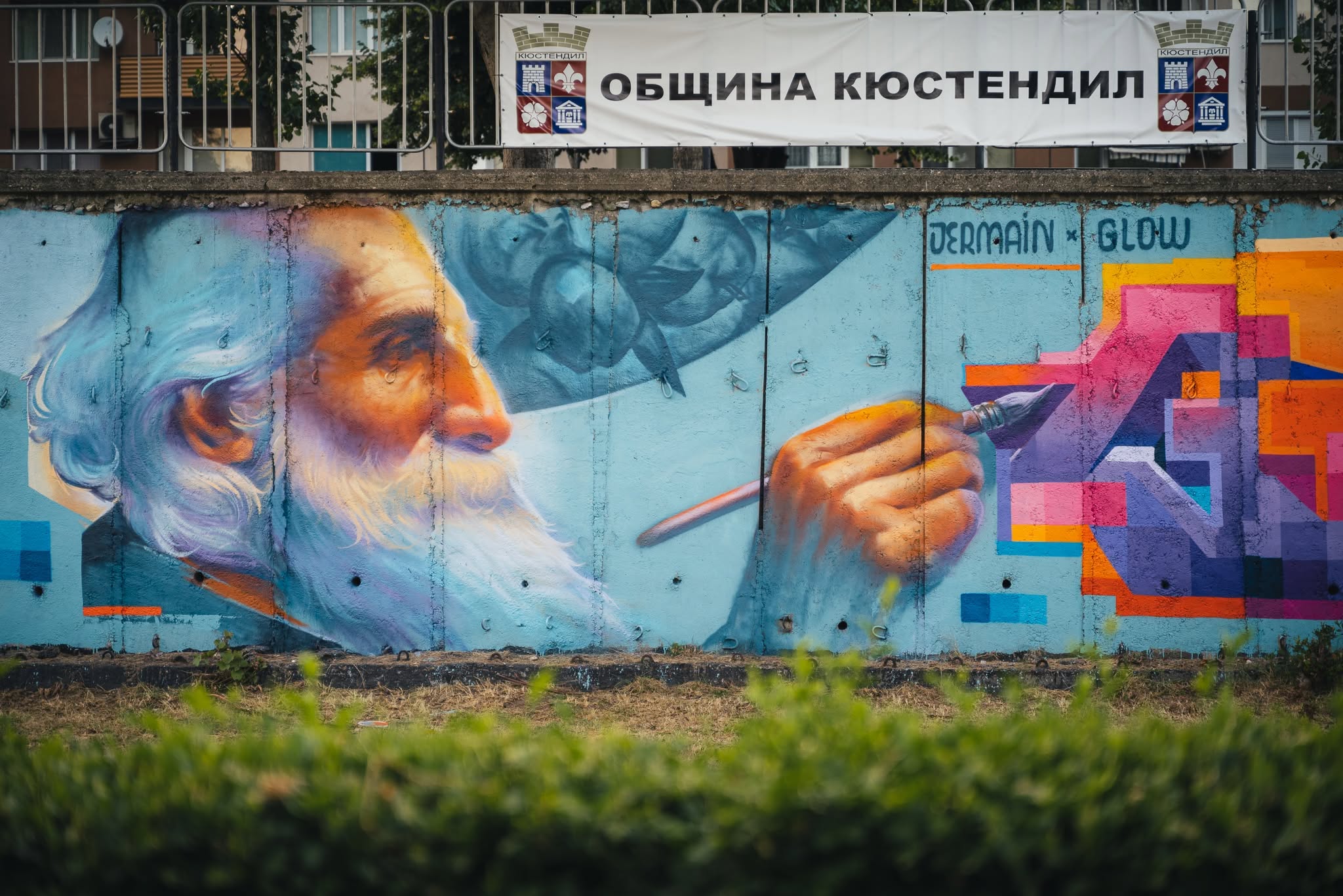 Международен графити фестивал  Colors of Kyustendil