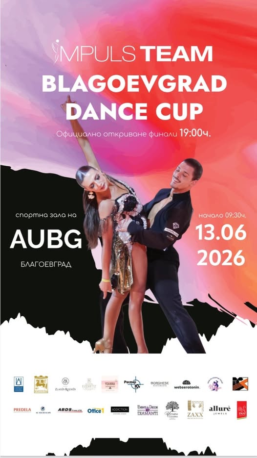 Международен турнир по спортни танци Blagoevgrad Dance Cup Международен турнир по спортни танци Blagoevgrad Dance Cup