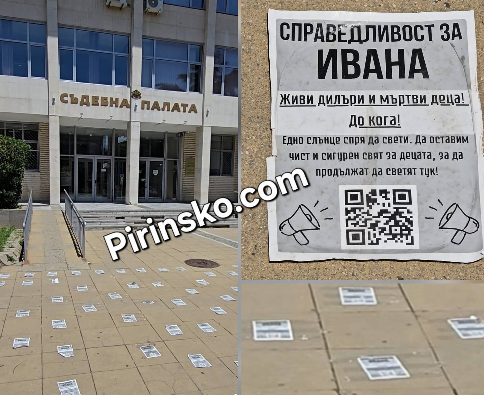 Изключиха от Седмо СУ Димитър Смилков, предоставил жилището за фаталния купон в  Струмско