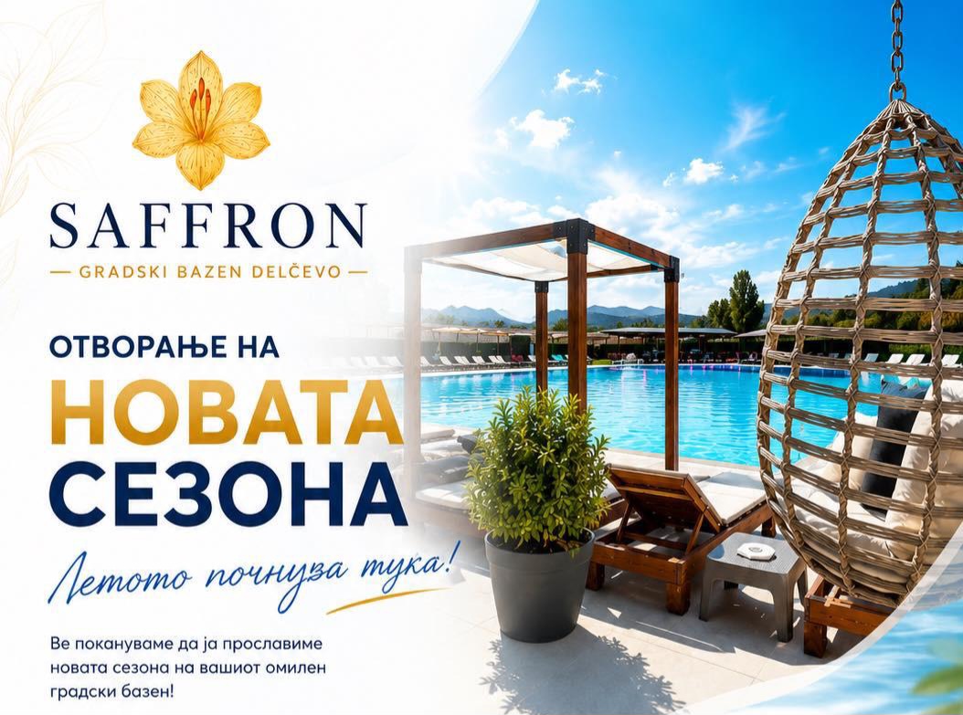 Само на 15 минути от България: Saffron Delcevo открива сезон 2026 с вход 3 евро и летни партита Само на 15 минути от България: Saffron Delcevo открива сезон 2026 с вход 3 евро и летни партита