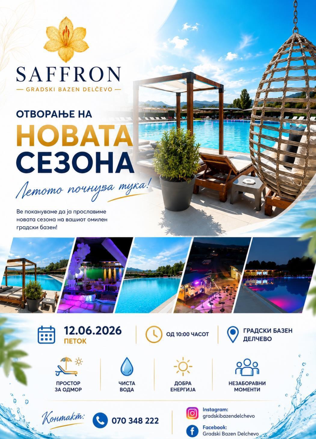 Само на 15 минути от България: Saffron Delcevo открива сезон 2026 с вход 3 евро и летни партита
