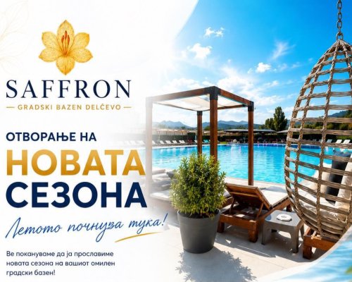 Само на 15 минути от България: Saffron Delcevo открива сезон 2026 с вход 3 евро и летни партита
