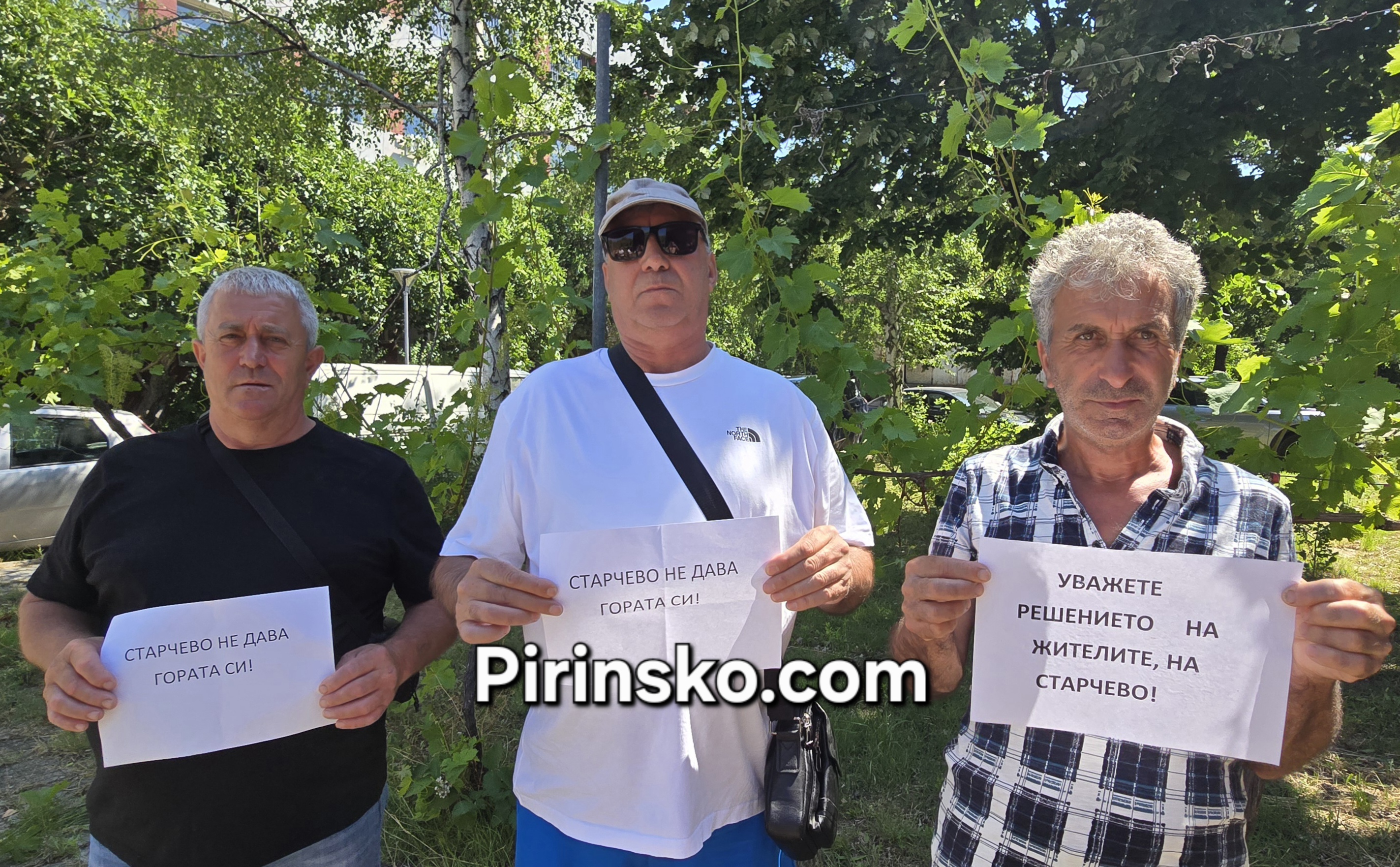 Жителите на Старчево протестират пред РИОСВ Благоевград срещу изграждането на фотоволтаичен парк