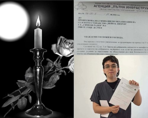 ОПУ-Благоевград отказа мирното шествие в памет на загиналия край Борово младеж