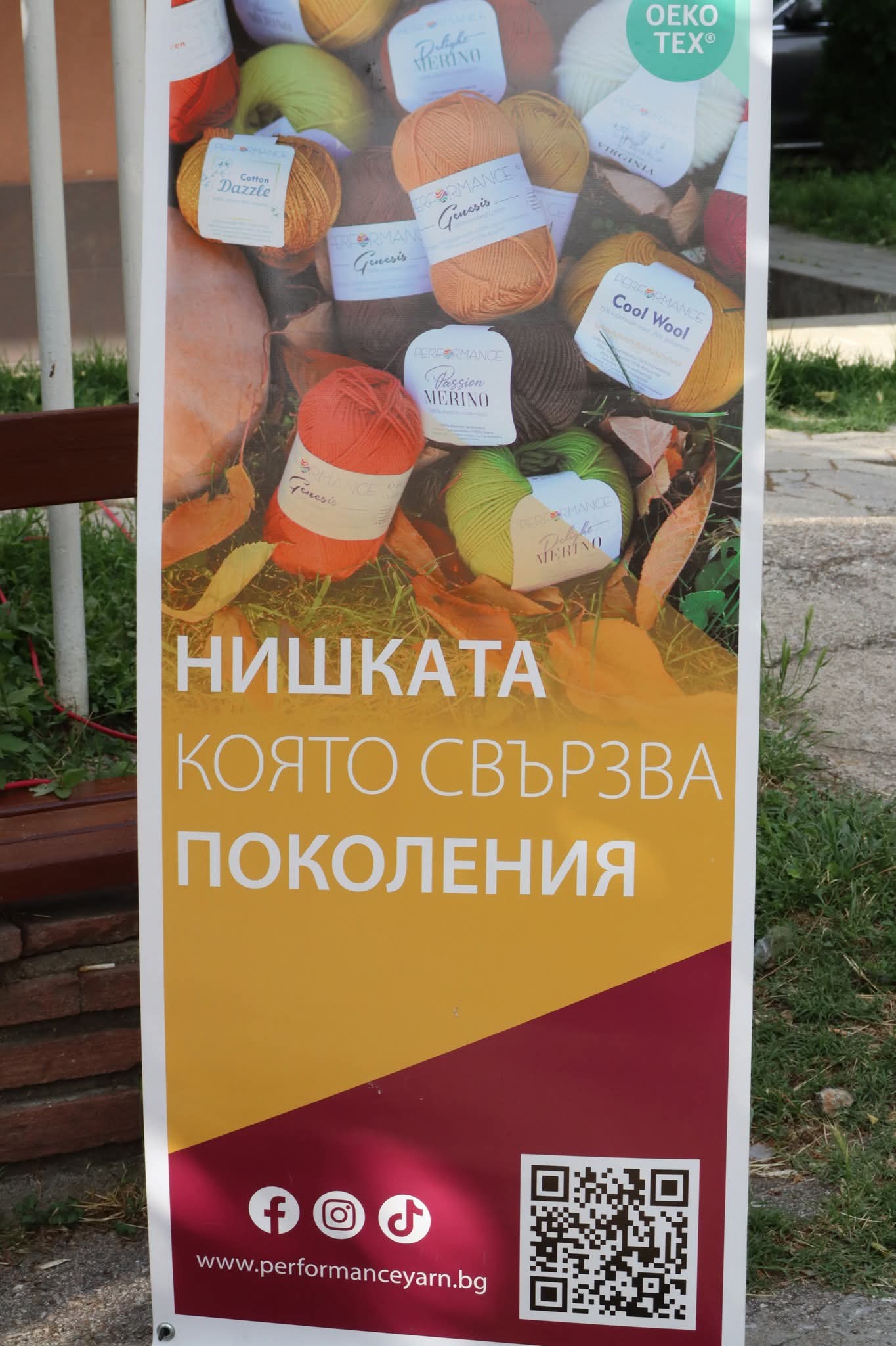 Боряна Шалявска награди победителите във фестивала Благоевград плете -занаят на минало и бъдеще
