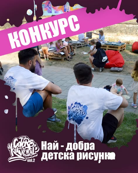 Най-добра детска рисунка търсят в Кюстендил