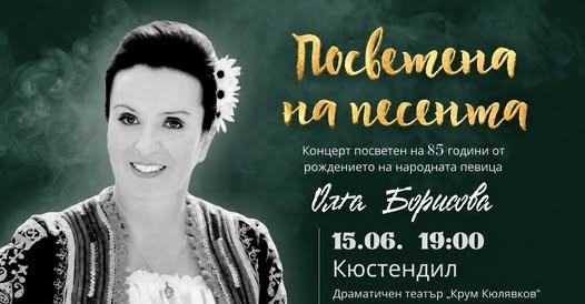 Седмица на изкуството в Кюстендил Седмица на изкуството в Кюстендил