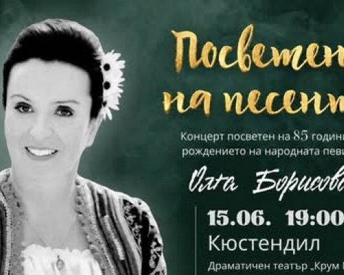 Седмица на изкуството в Кюстендил