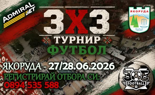 Градският площад в Якоруда се превръща в арена на спортен дух