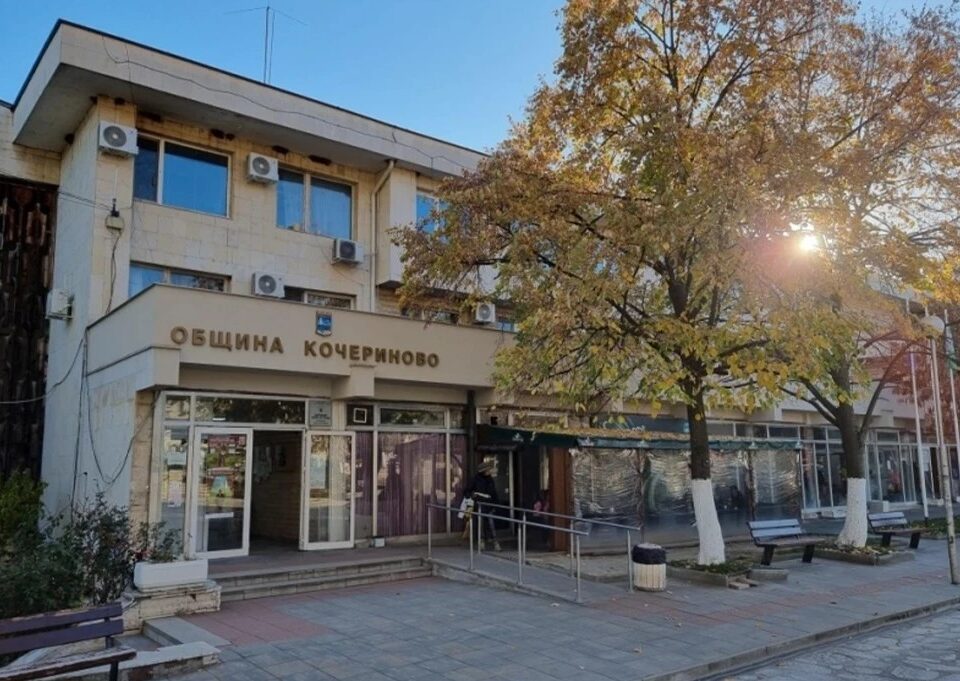 Кочериново отваря нови възможности за своите деца