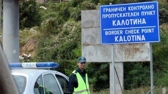 Мирна блокада на трите гранични пункта със Северна Македония ще се проведе на 21 юни Мирна блокада на трите гранични пункта със Северна Македония ще се проведе на 21 юни
