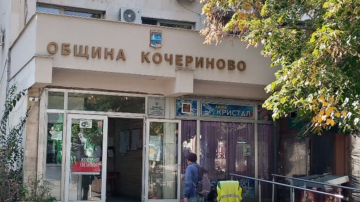 Община Кочериново ще подкрепя талантливи ученици