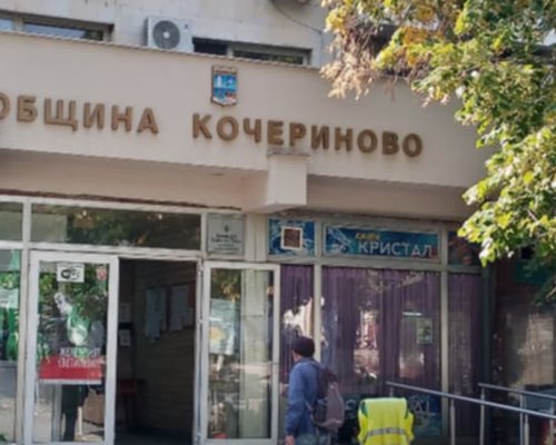 Община Кочериново ще подкрепя талантливи ученици