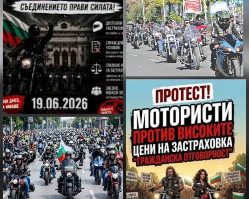 95 мотоциклетни клуба излизат на протест в София заради проблема със застраховка  Гражданска отговорност