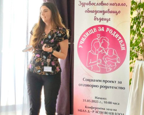 Акушеро-гинекологичното отделение в МБАЛ-Разлог представи условията за раждане пред бъдещи майки