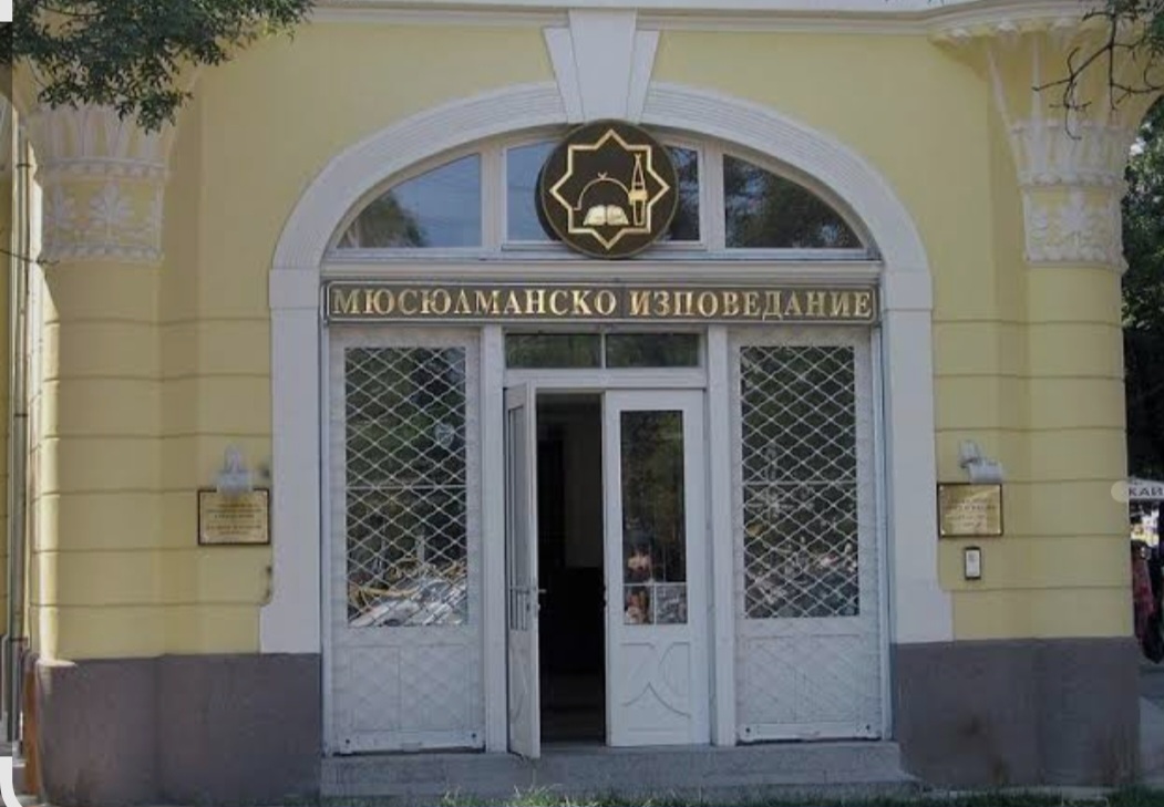 Мюсюлманите в България избират нов главен мюфтия на национална конференция в НДК Мюсюлманите в България избират нов главен мюфтия на национална конференция в НДК