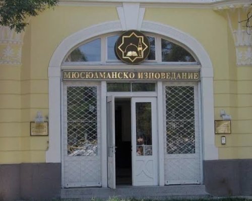 Мюсюлманите в България избират нов главен мюфтия на национална конференция в НДК