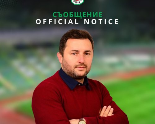 Атанас Дафинов пое Берое с мисия за Първа лига