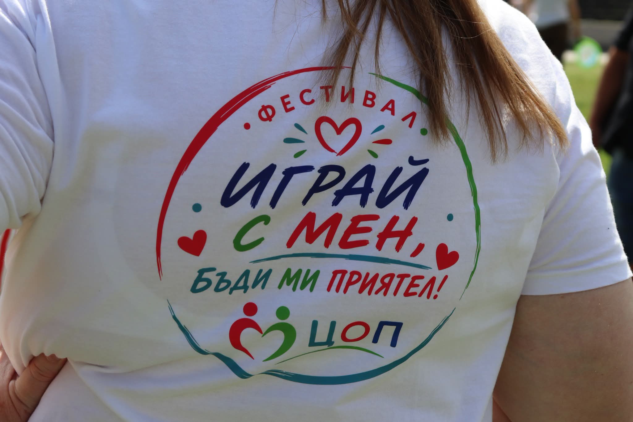 Играй с мен, бъди ми приятел! събра деца и родители на празник на приятелството и творчеството в Благоевград