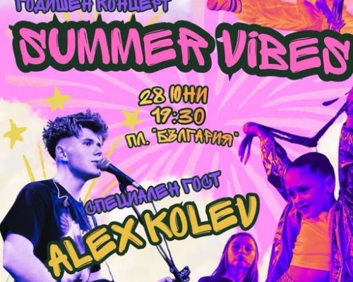Kонцерт  Summer Vibes  в Сандански
