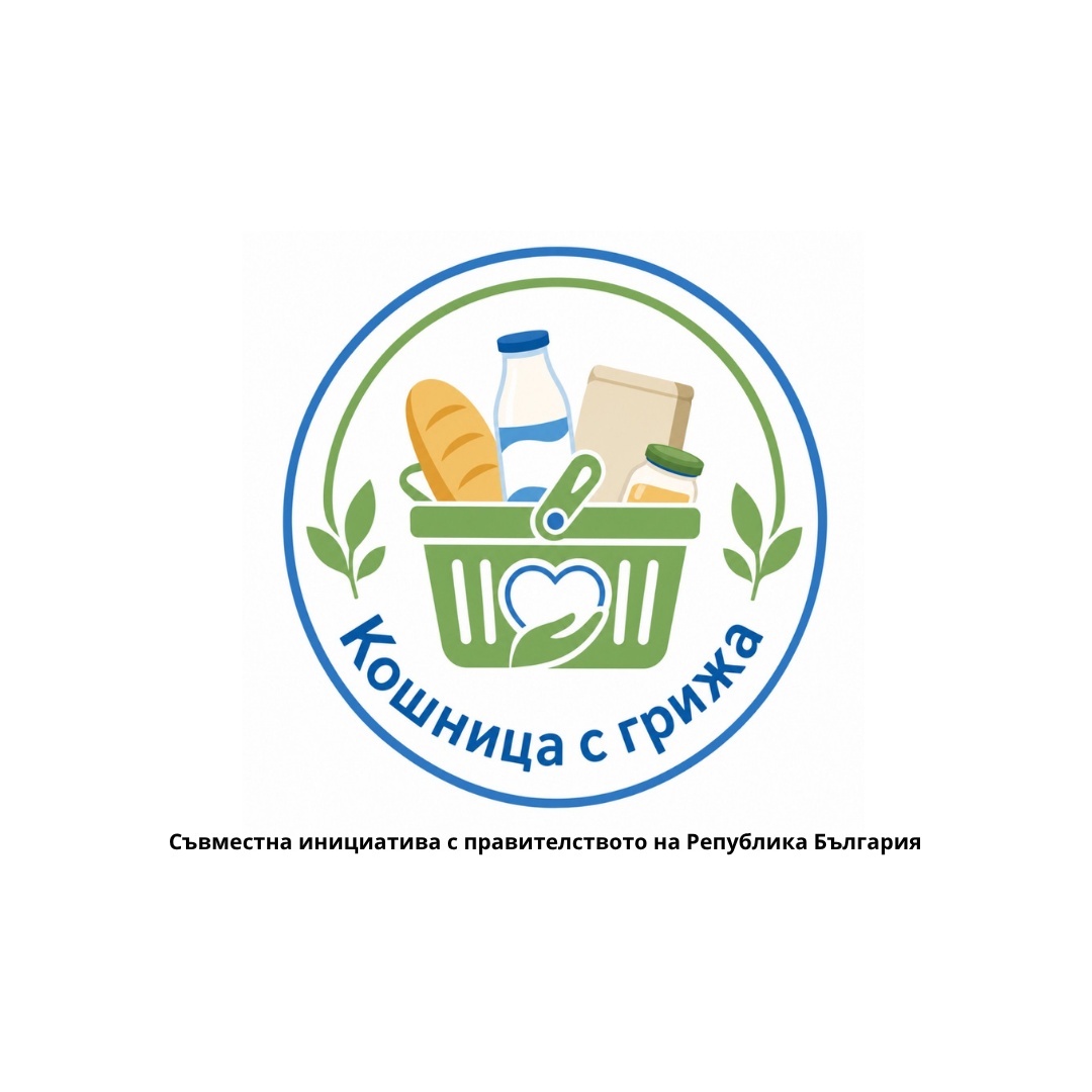 Националната инициатива Кошница с грижа се разраства с участието на още пет търговски вериги Националната инициатива Кошница с грижа се разраства с участието на още пет търговски вериги
