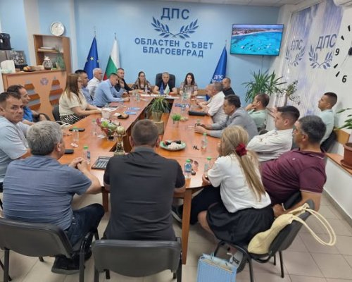 ДПС-Благоевград обсъди политическата обстановка и решенията на Централния съвет