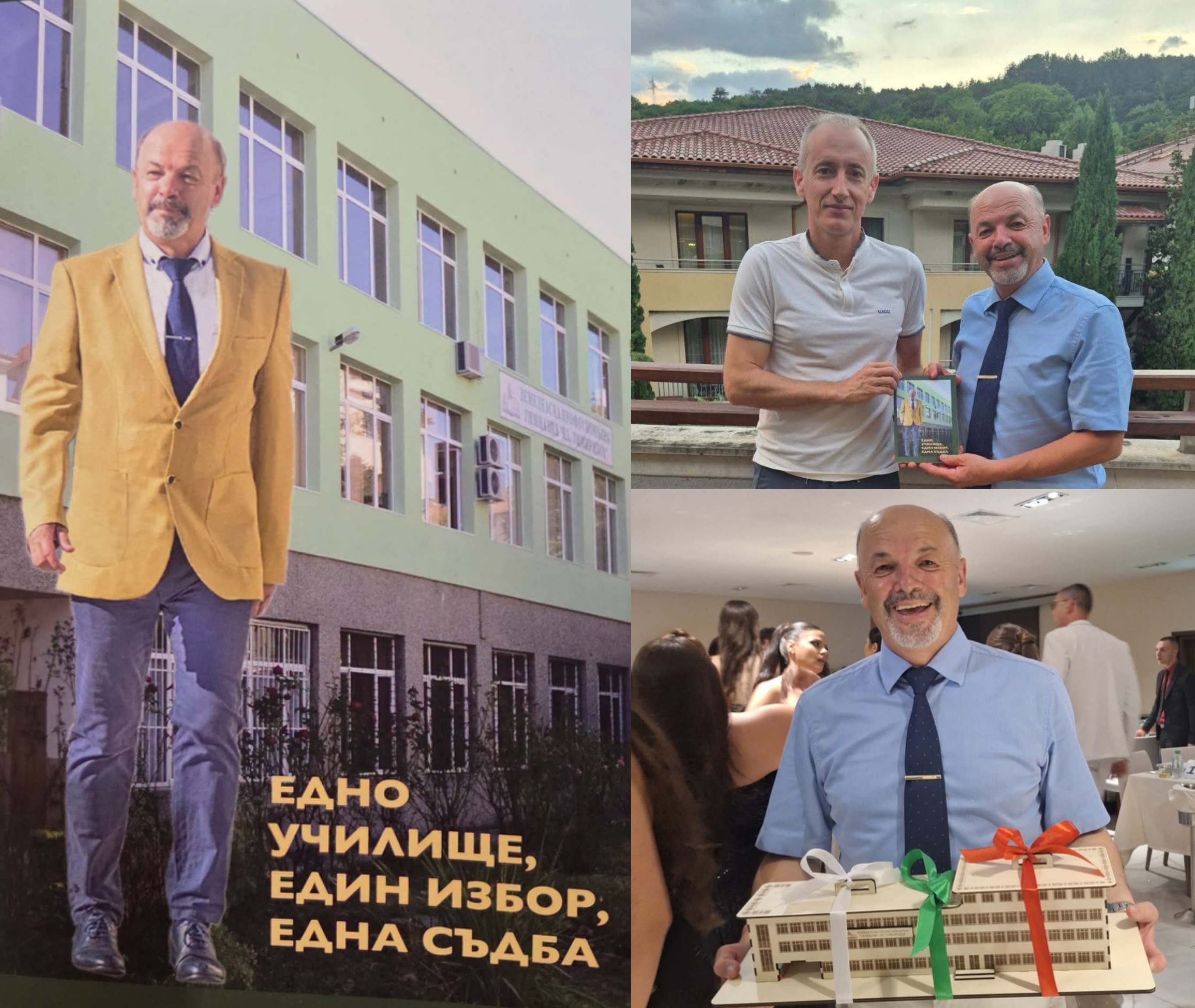 Емил Терзийски представя автобиографичната си книга Едно училище, един избор, една съдба Емил Терзийски представя автобиографичната си книга Едно училище, един избор, една съдба