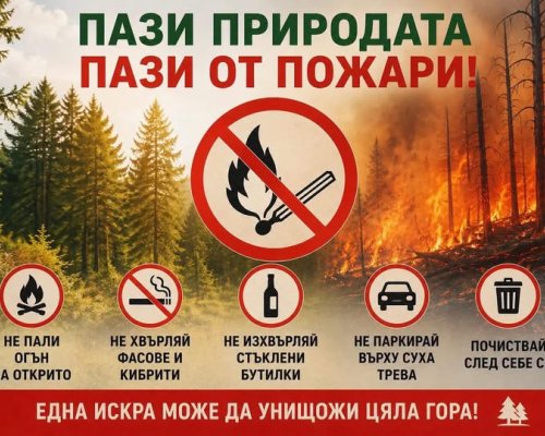 Горещините идват: Община Кресна с важен апел към гражданите