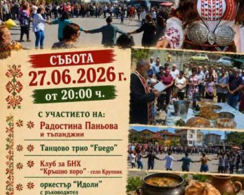 Село Брежани се стяга за своя голям празник