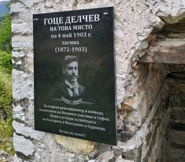 Дипломатическа и медийна буря: Българска паметна плоча на Гоце Делчев вдигна Атина накрак Дипломатическа и медийна буря: Българска паметна плоча на Гоце Делчев вдигна Атина накрак