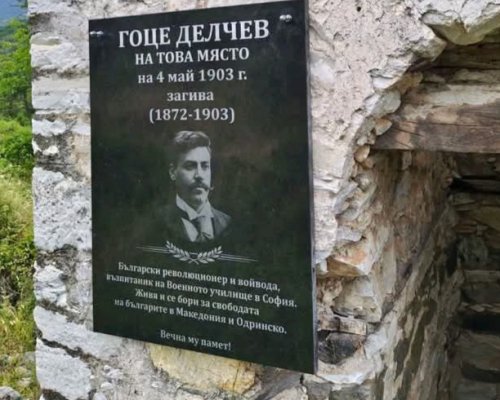 Дипломатическа и медийна буря: Българска паметна плоча на Гоце Делчев вдигна Атина накрак