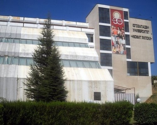 Безплатни специалности в ЮЗУ-Благоевград