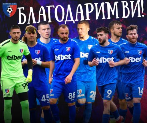 Миньор Пк си връща двама от Струмска слава Миньор Пк си връща двама от Струмска слава